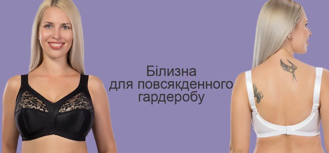 Белье для повседневного гардероба: Идеальный выбор для комфортного дня